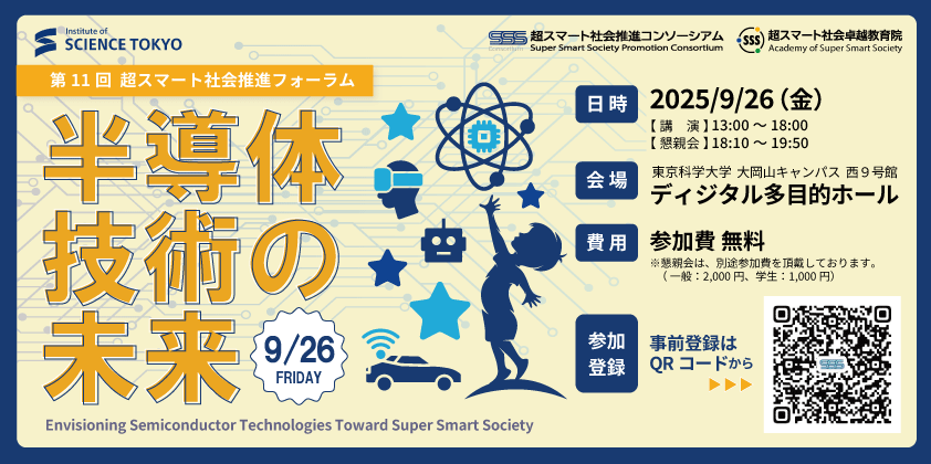 イベントイメージ
