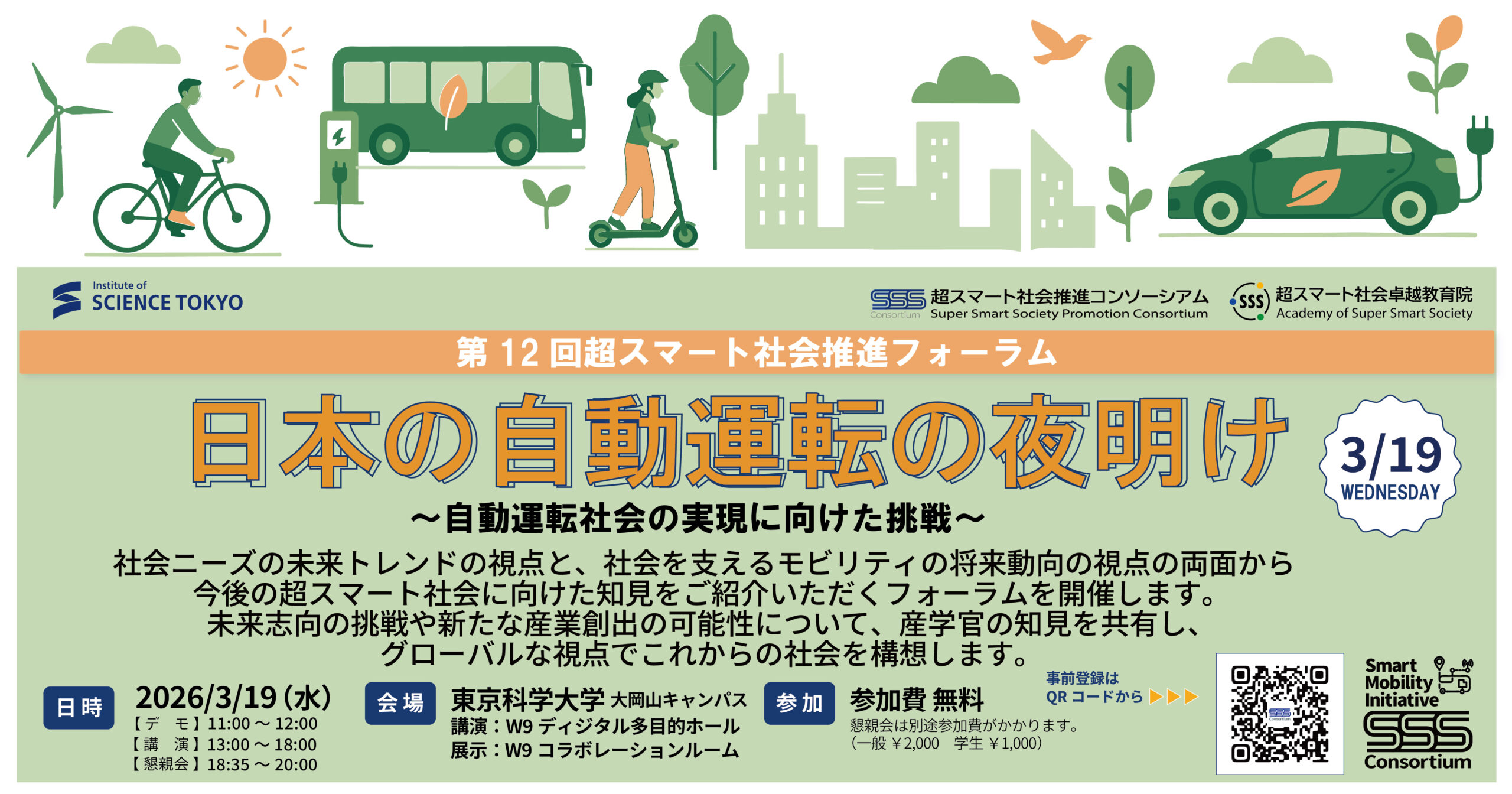 イベントイメージ