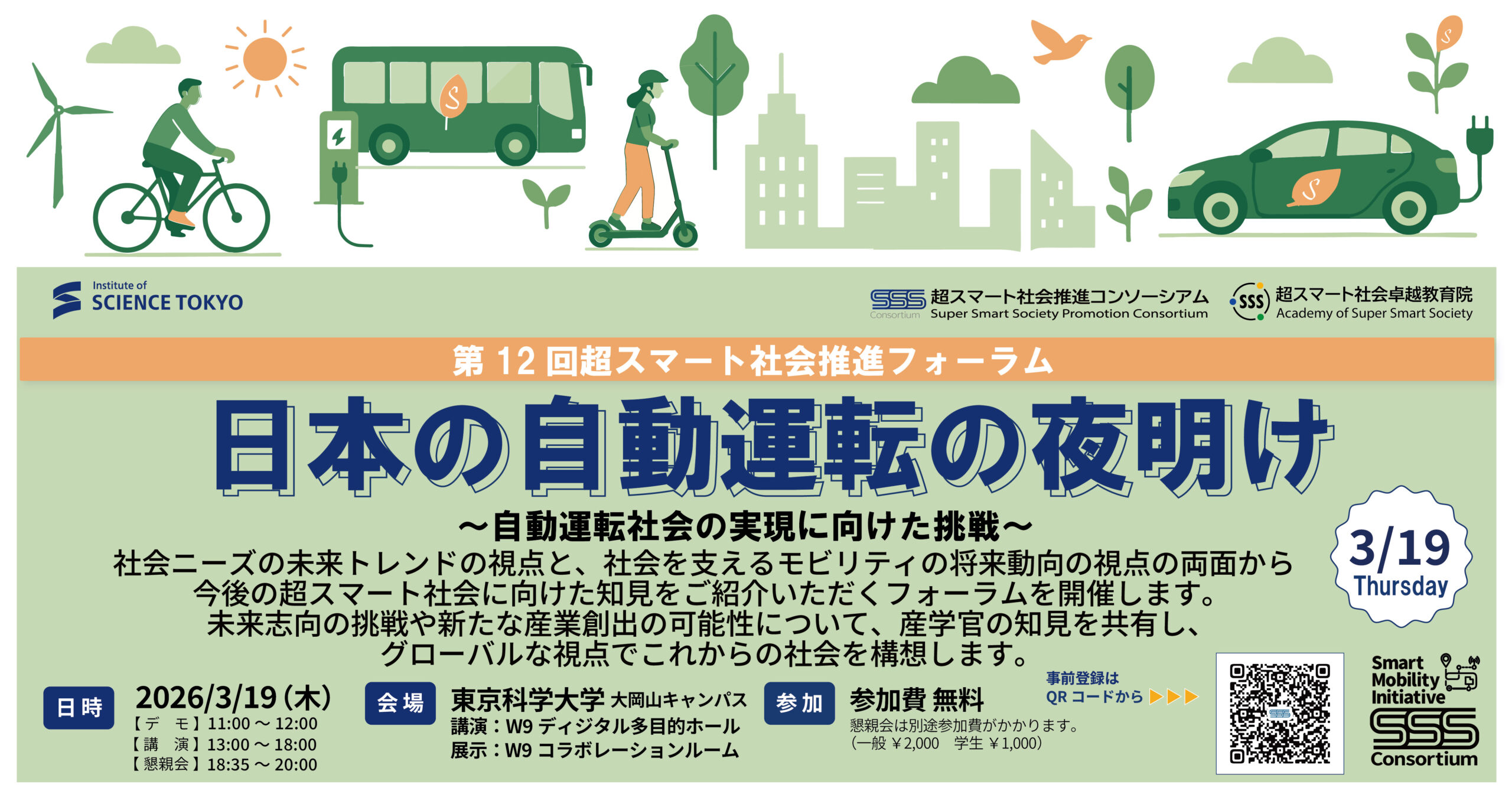 イベントイメージ