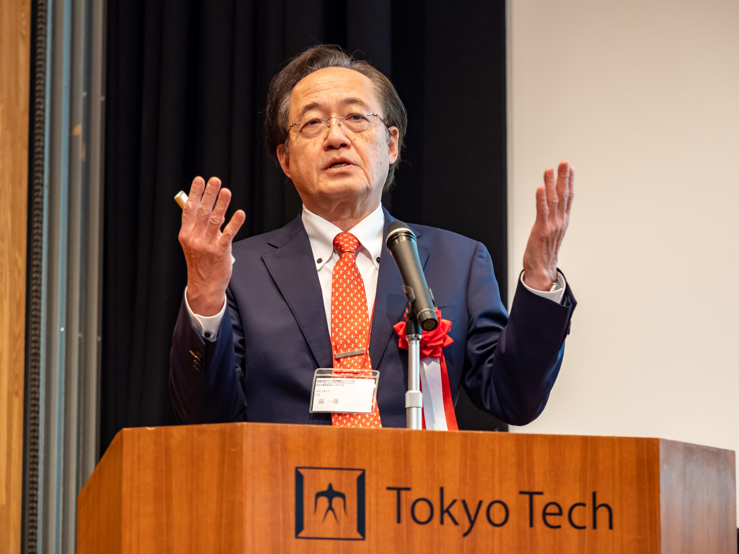 【講演１】「未来を先送りしない」  東京工業大学 学長　益 一哉 氏