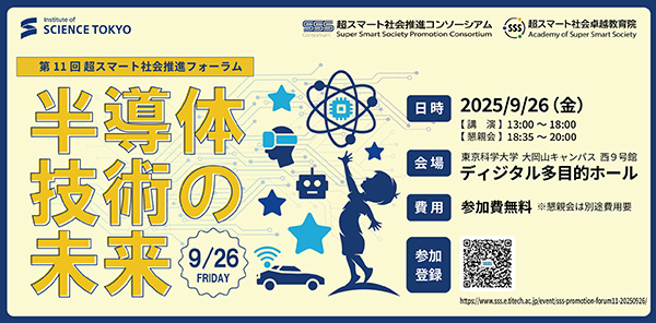 イベントイメージ