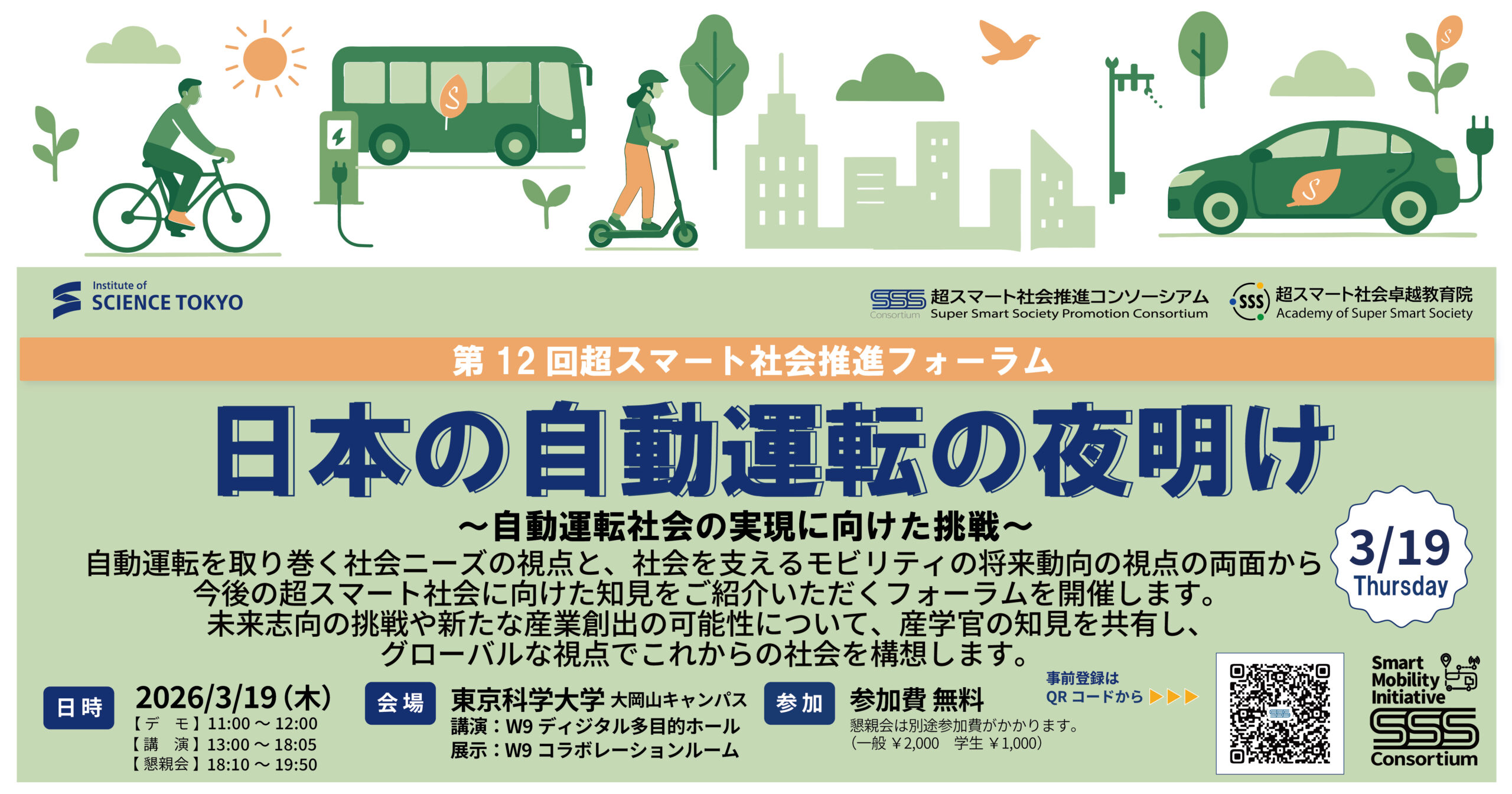 イベントイメージ