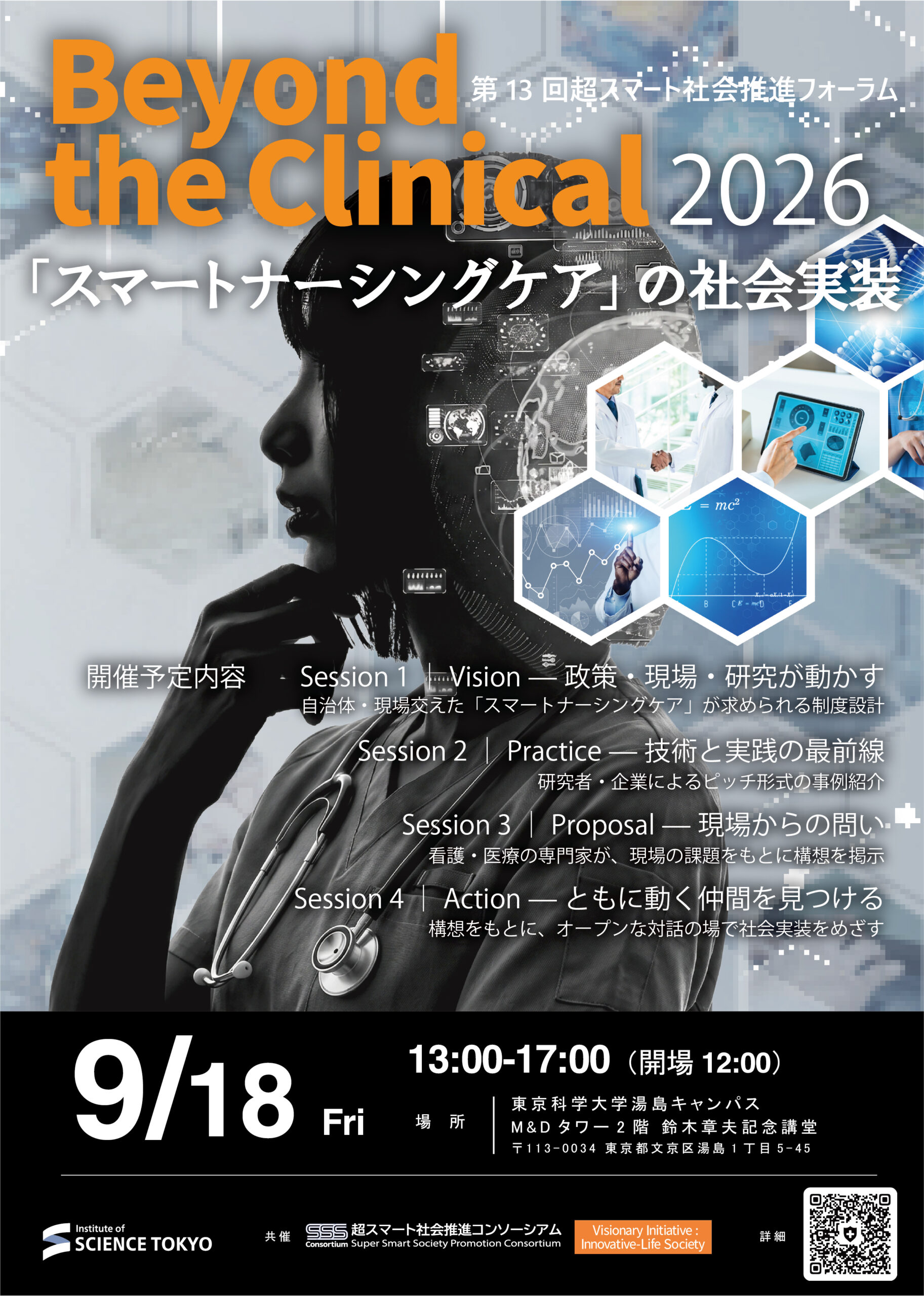 イベントイメージ