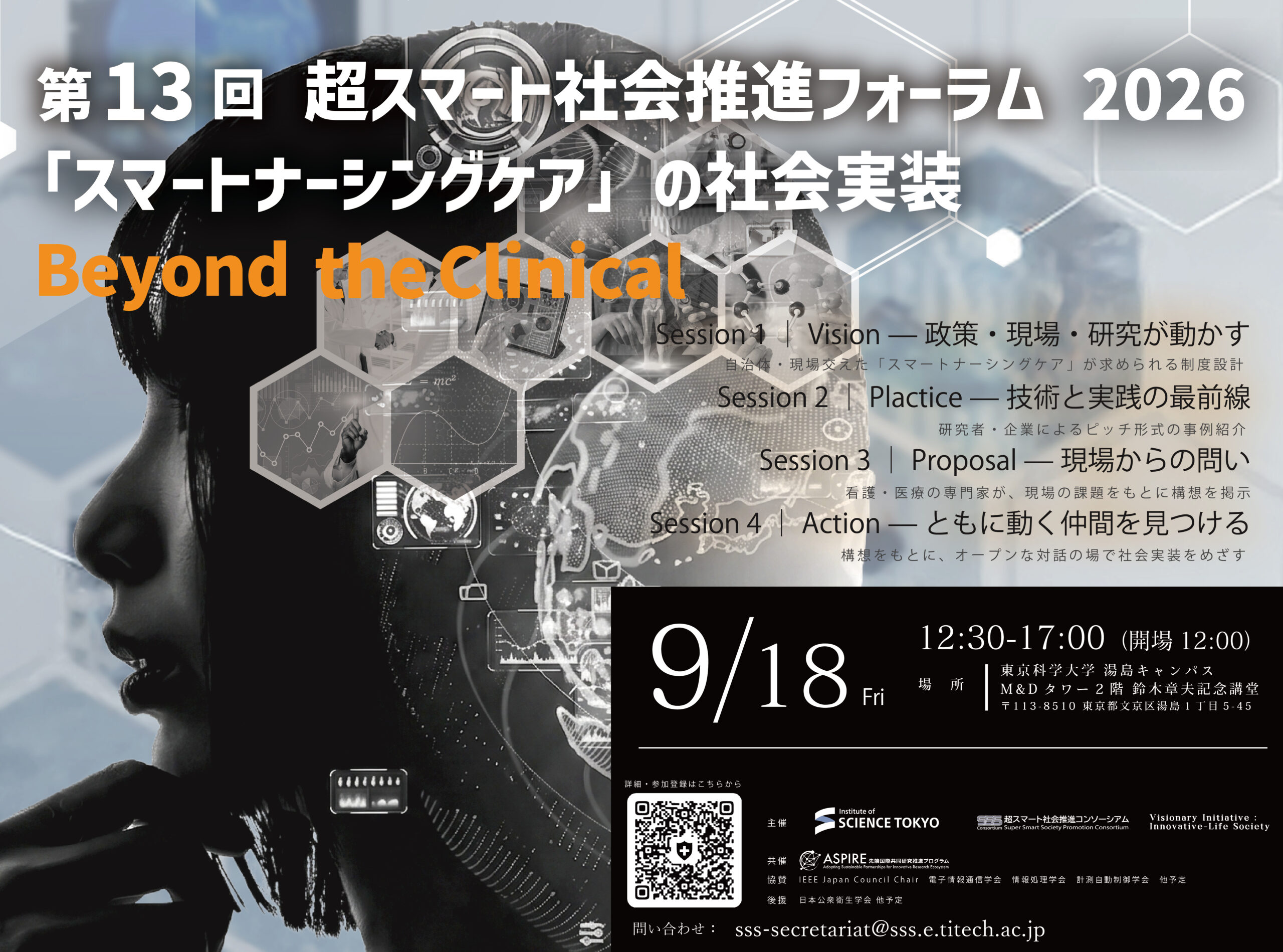 イベントイメージ